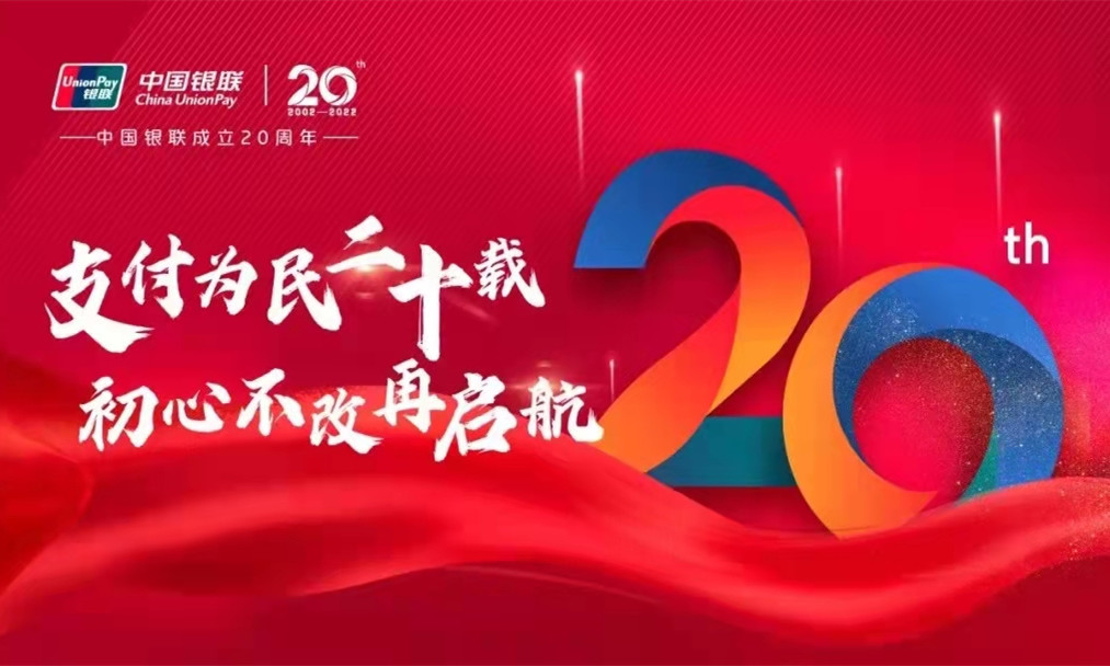 1648022504143088.jpg 20220323cc6483b4d7ff42e6a519dde61f91fb97_yinlian20zhounian.jpg